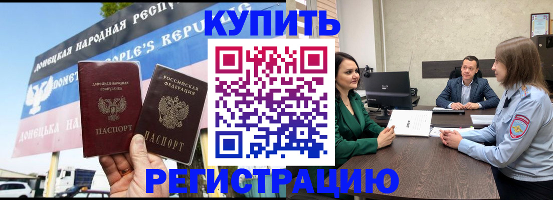 прописка иностранных граждан в Вологде